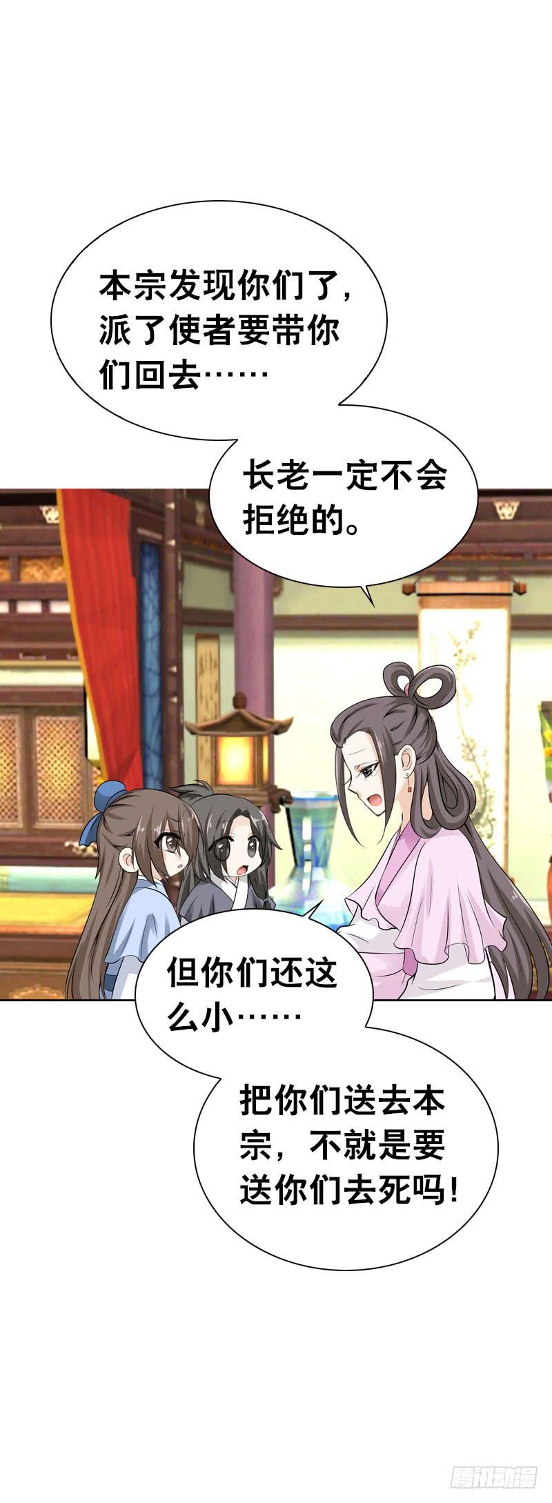 107 痛 （中）-第107话