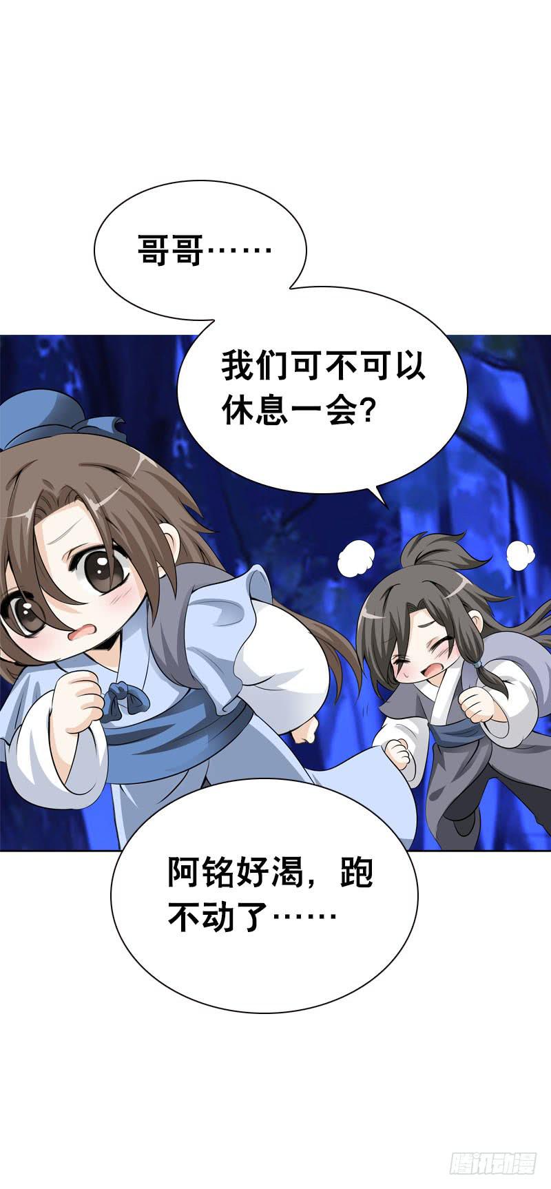 107 痛 （中）-第107话