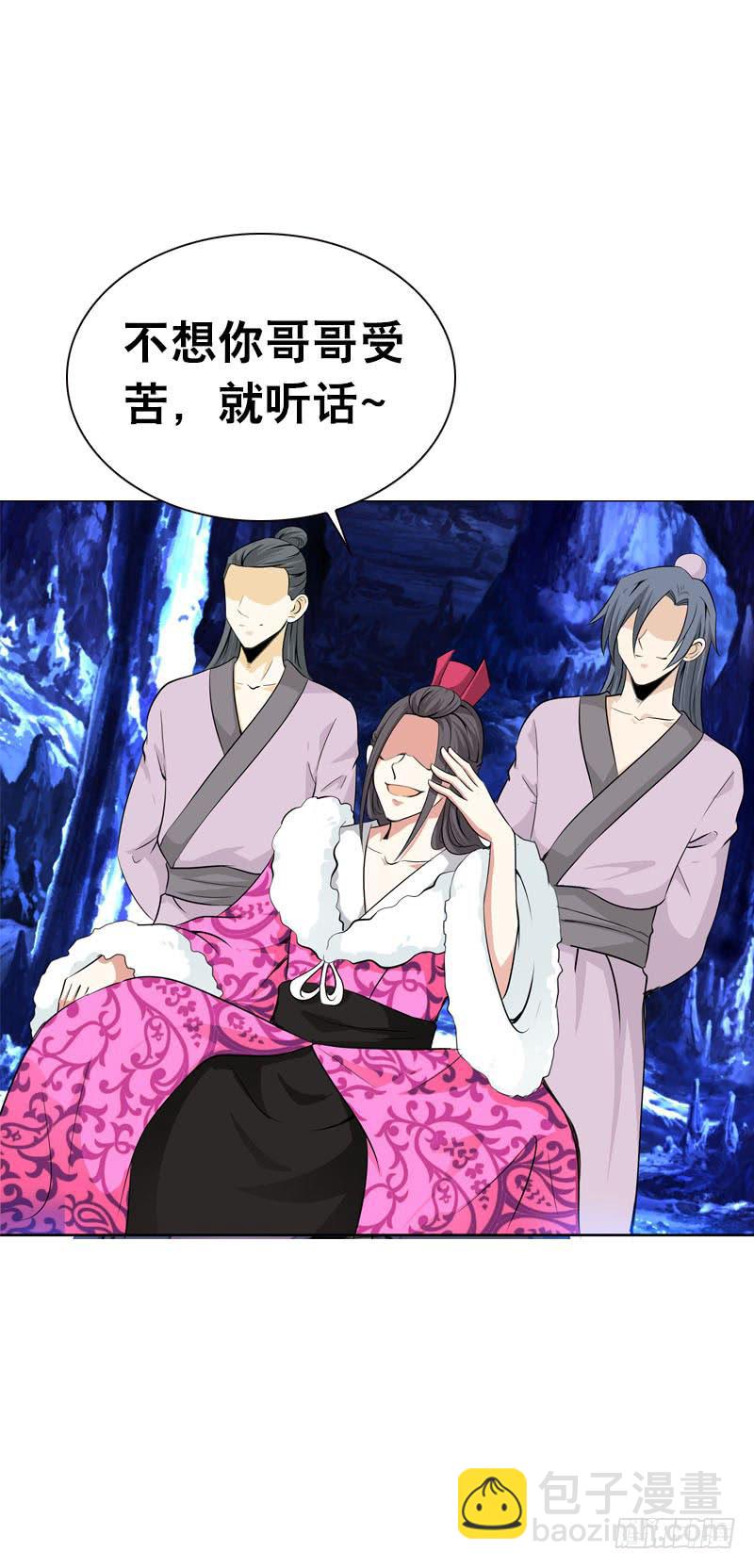 107 痛 （中）-第107话