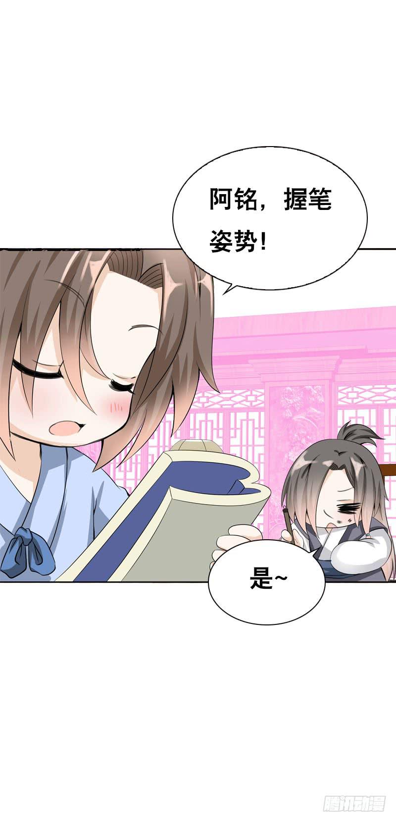 107 痛 （中）-第107话