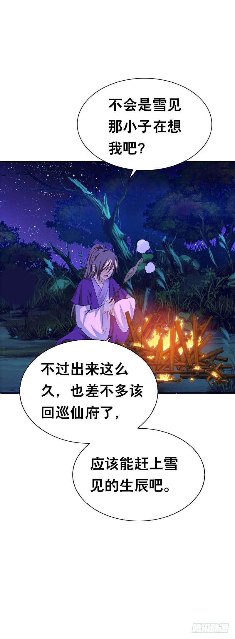 109 记忆中的香气-第109话