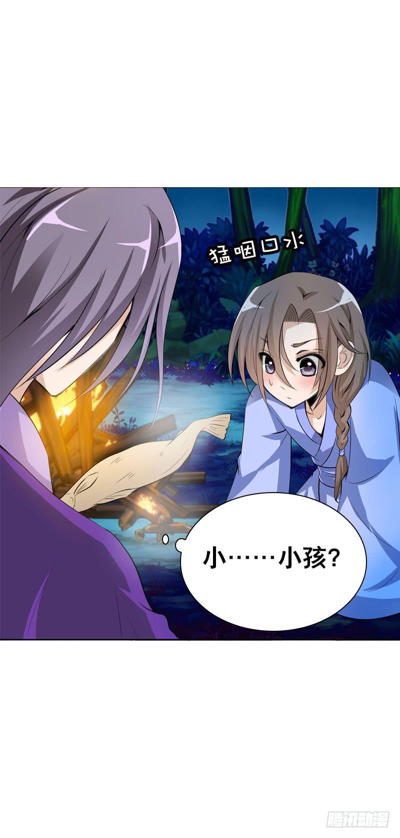 109 记忆中的香气-第109话