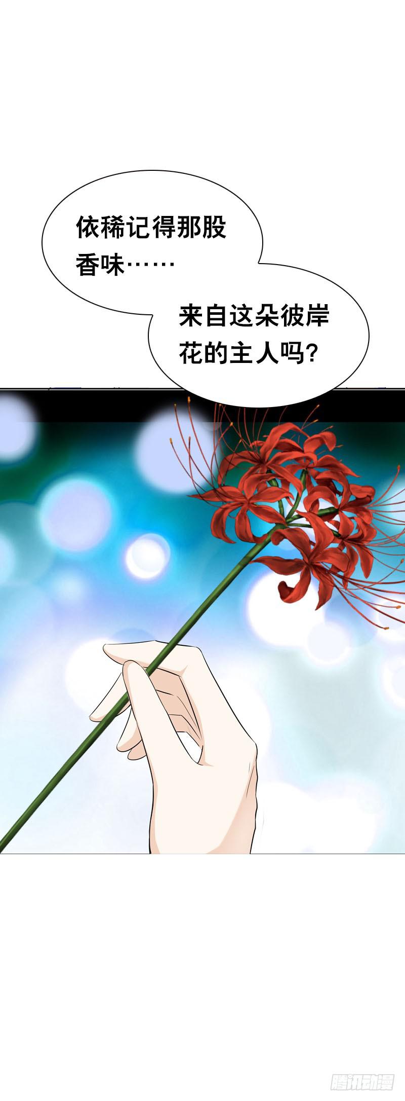 109 记忆中的香气-第109话