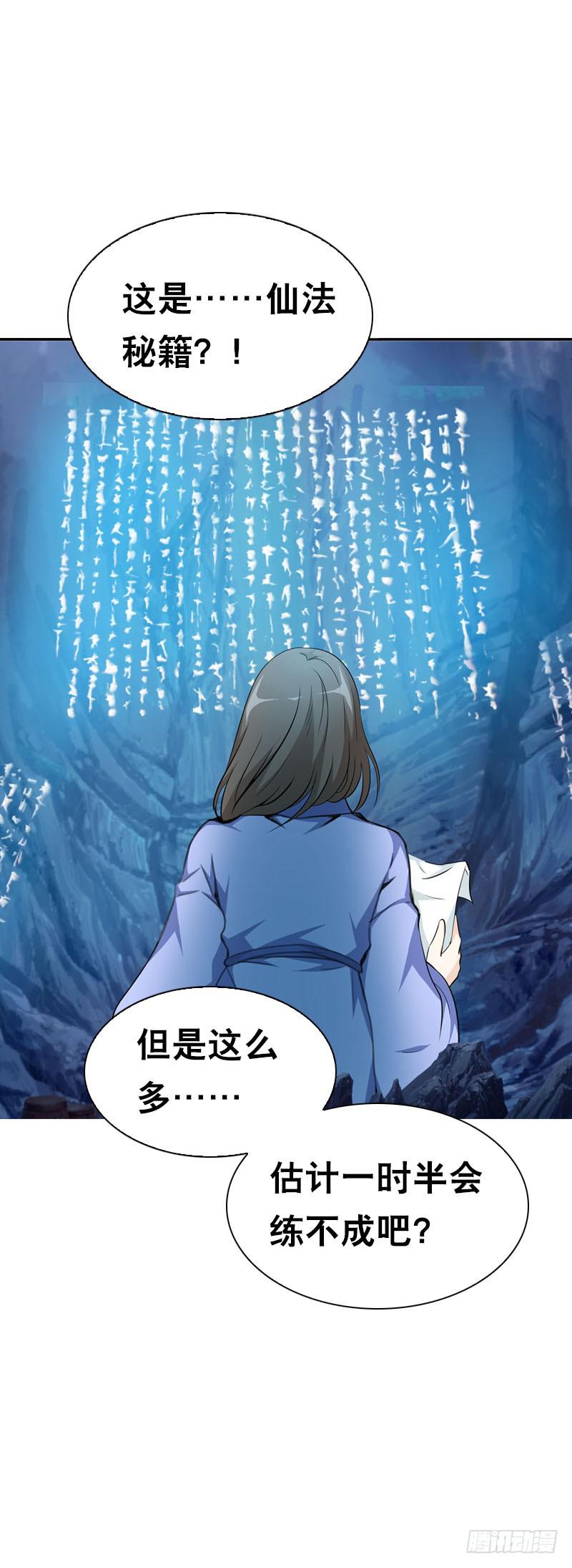 109 记忆中的香气-第109话