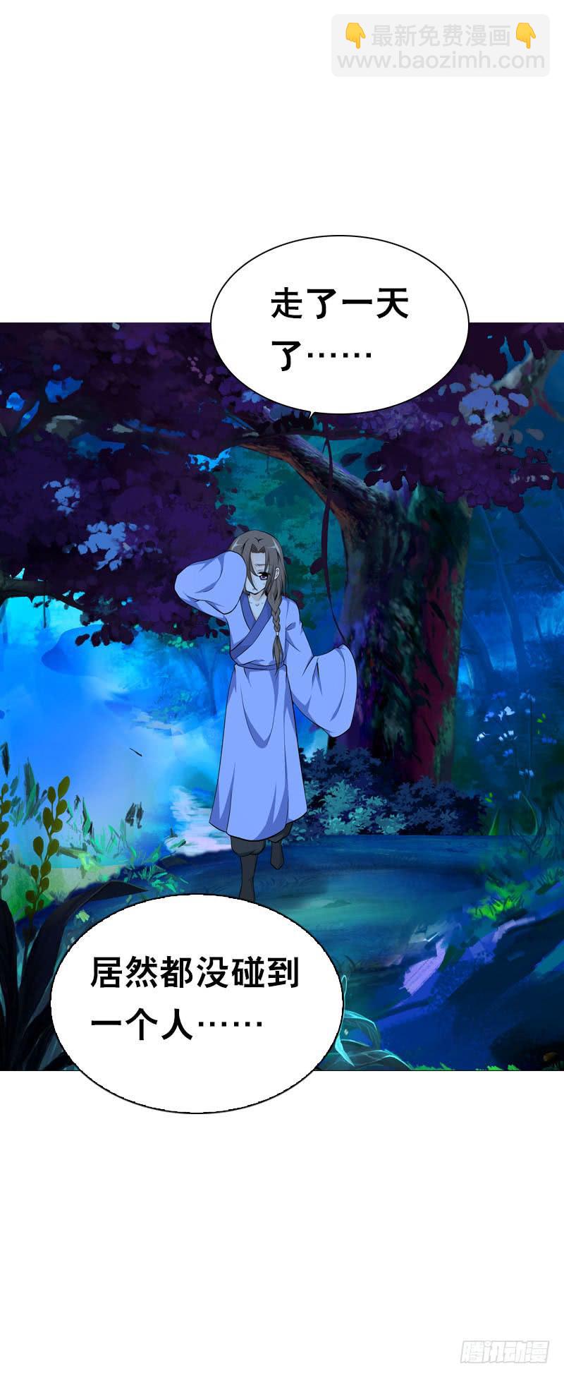 109 记忆中的香气-第109话