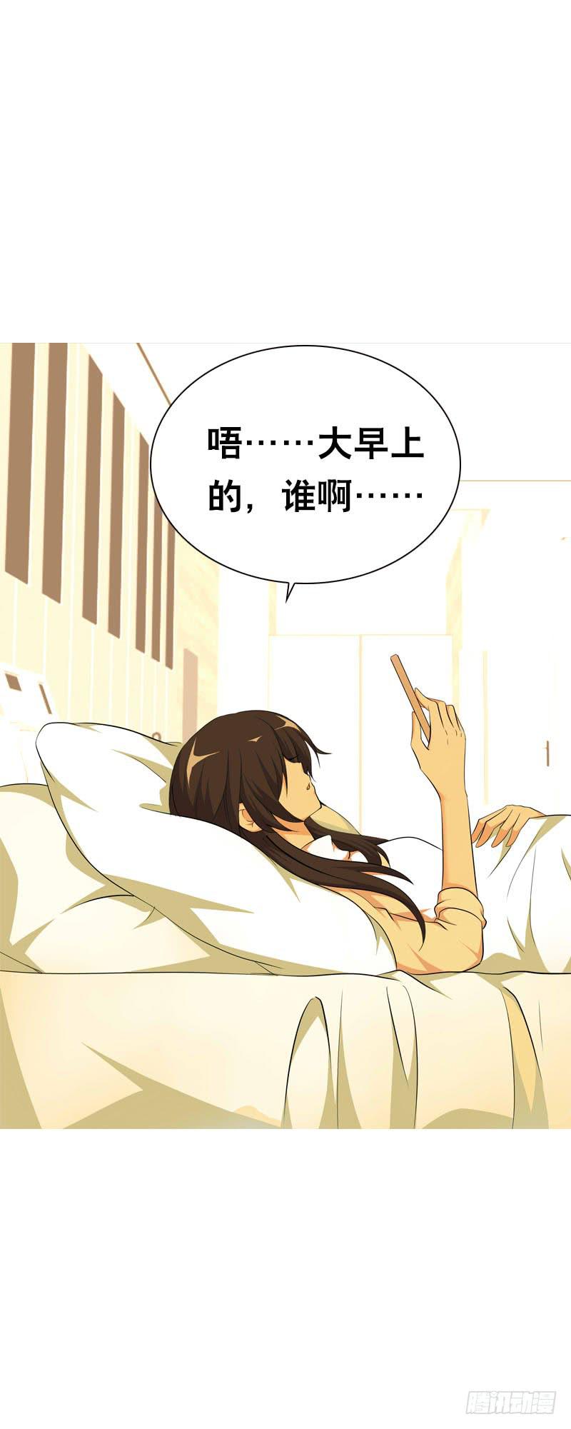 111 你会后悔的-第111话