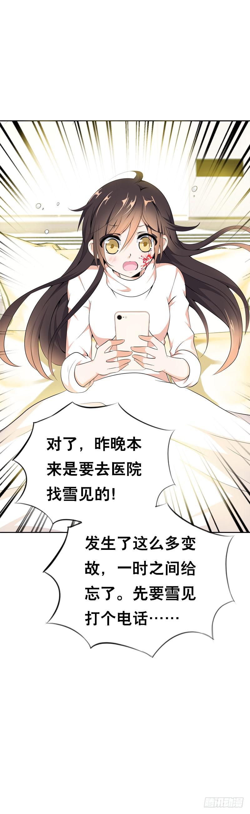 111 你会后悔的-第111话