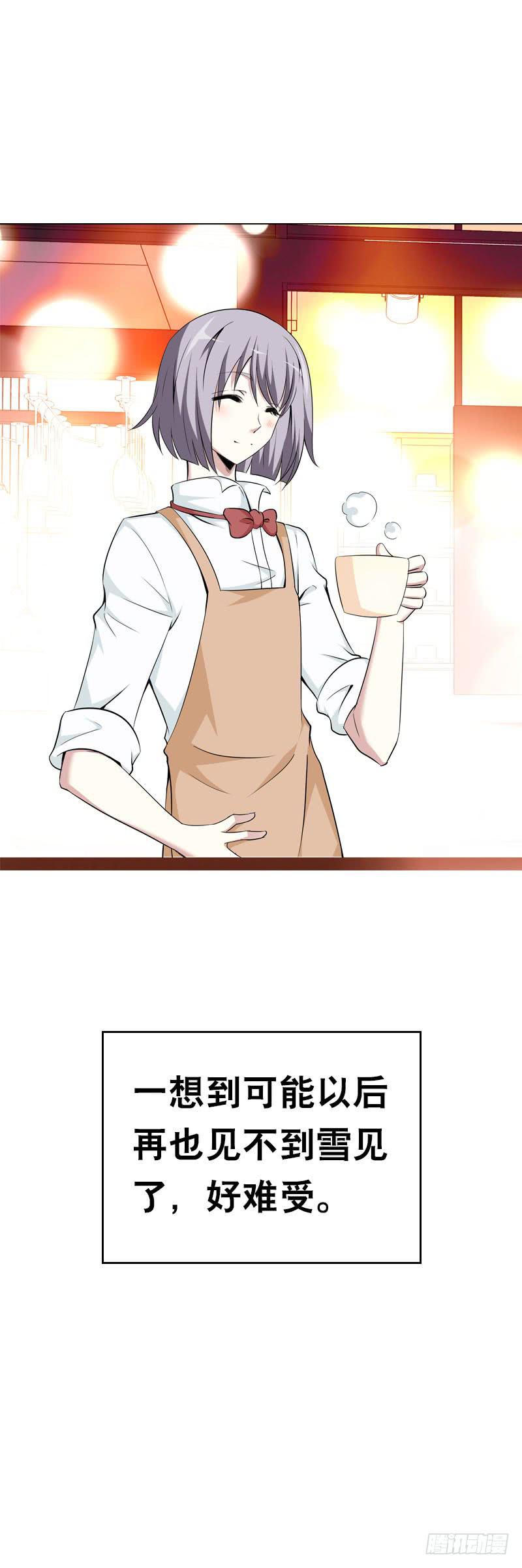 111 你会后悔的-第111话