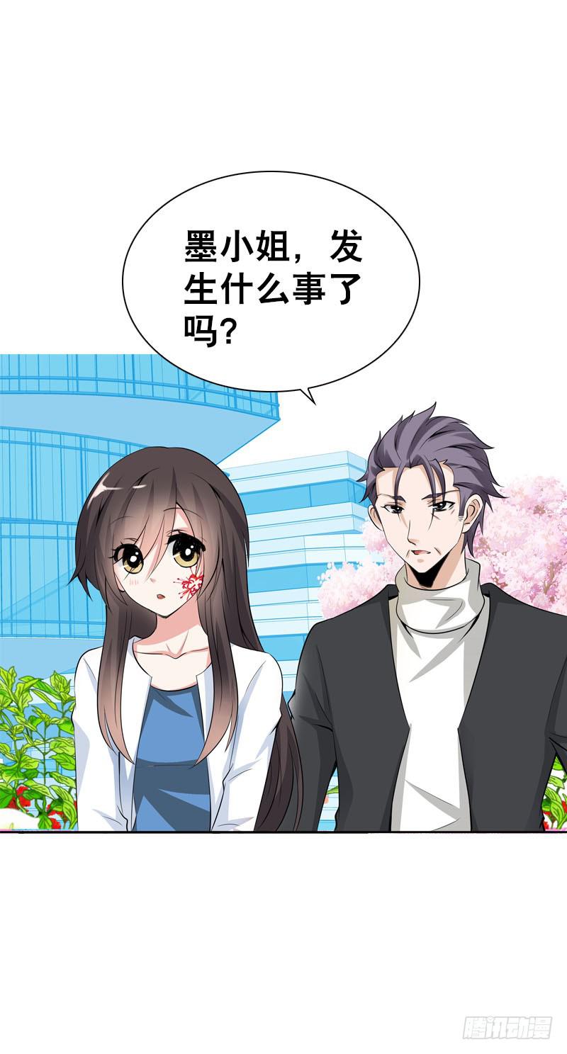 111 你会后悔的-第111话