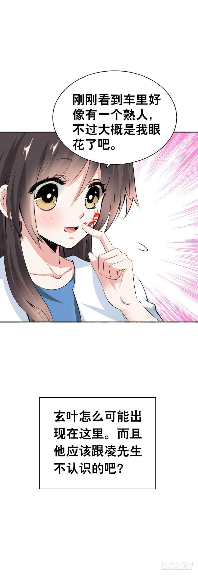 111 你会后悔的-第111话