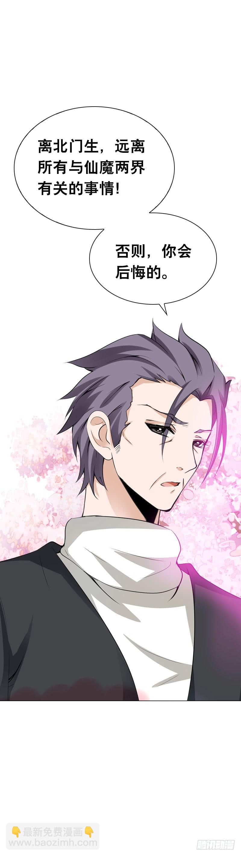 111 你会后悔的-第111话