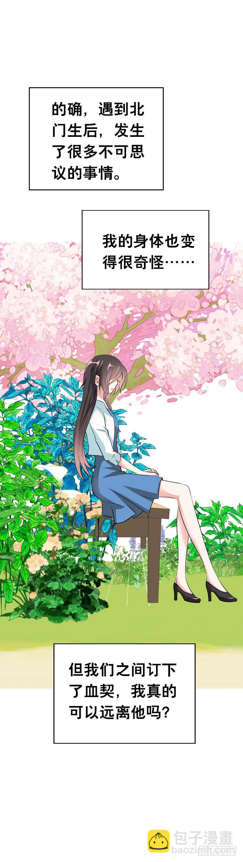 111 你会后悔的-第111话