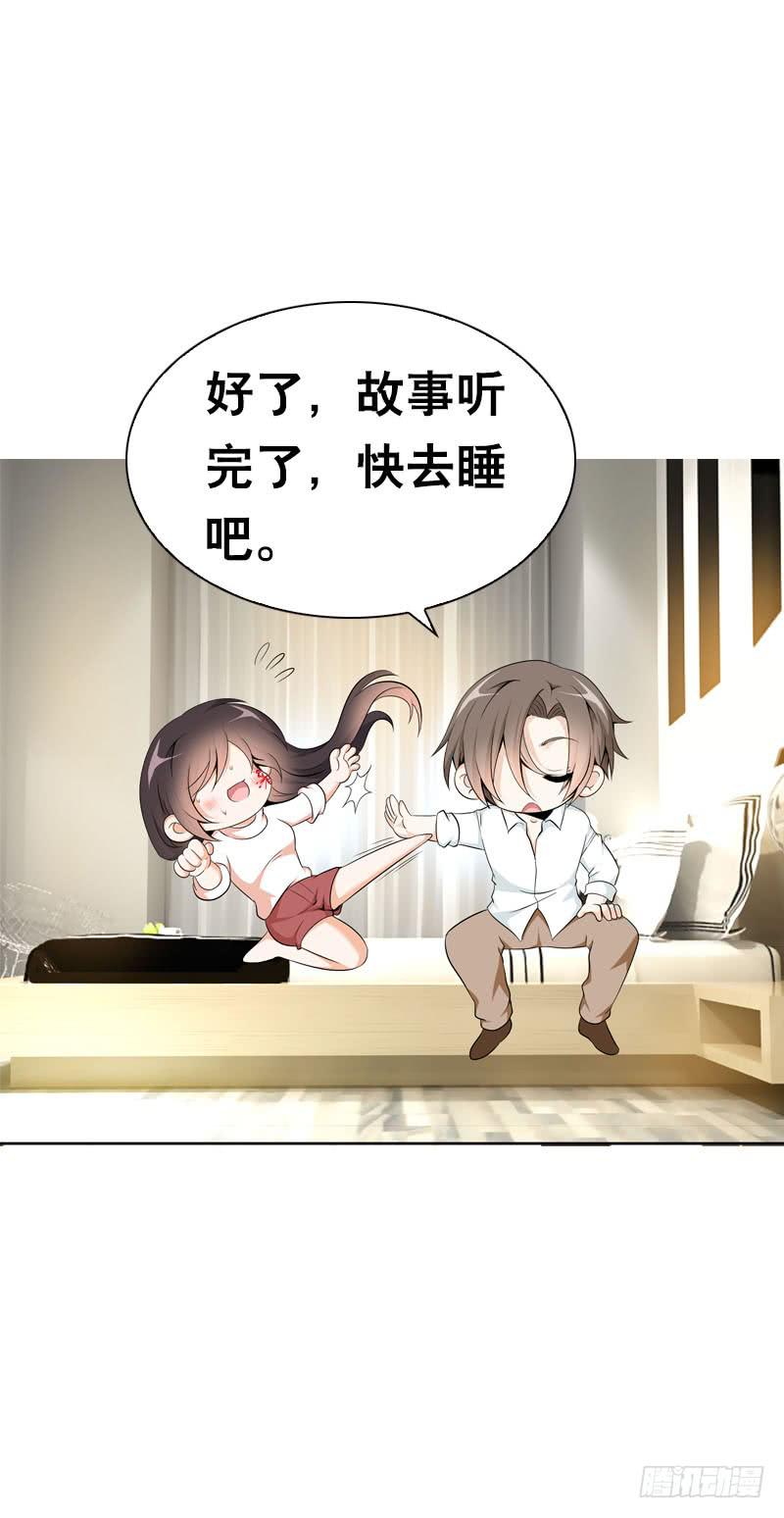 111 你会后悔的-第111话