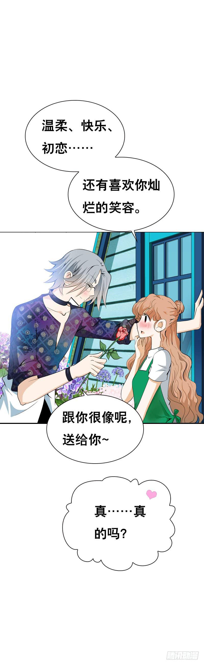 113 联手解决北门生！-第113话