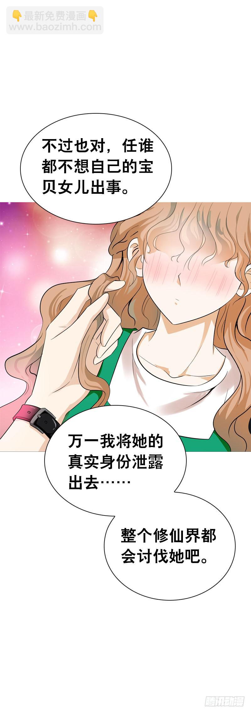 113 联手解决北门生！-第113话