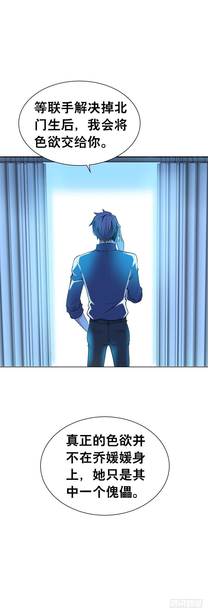 113 联手解决北门生！-第113话