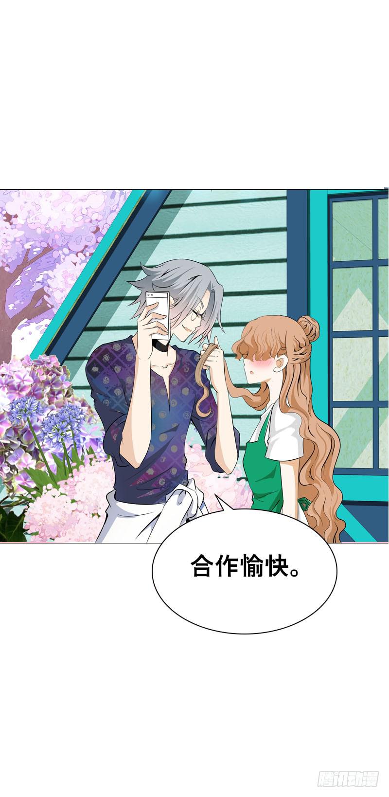 113 联手解决北门生！-第113话