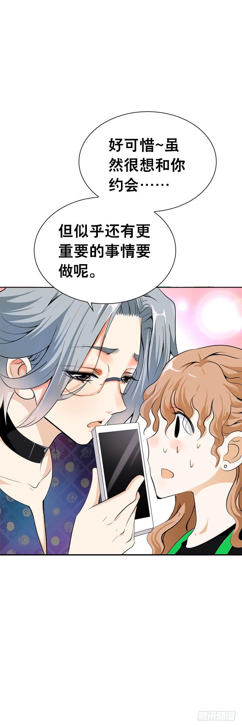 113 联手解决北门生！-第113话