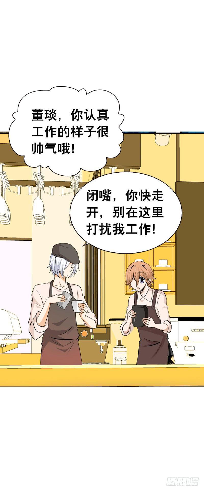 113 联手解决北门生！-第113话