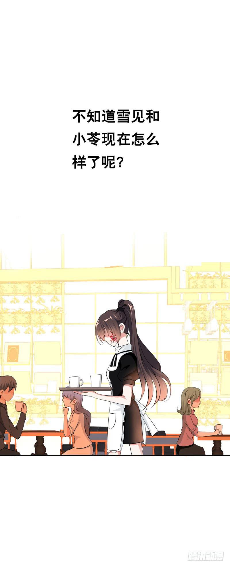 113 联手解决北门生！-第113话