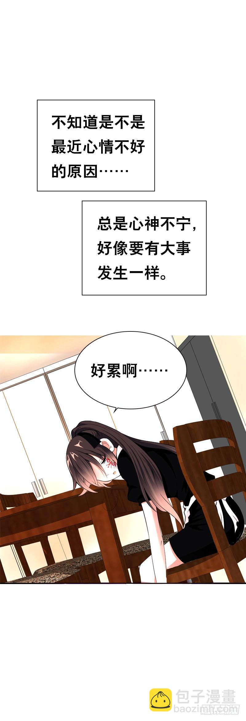 113 联手解决北门生！-第113话