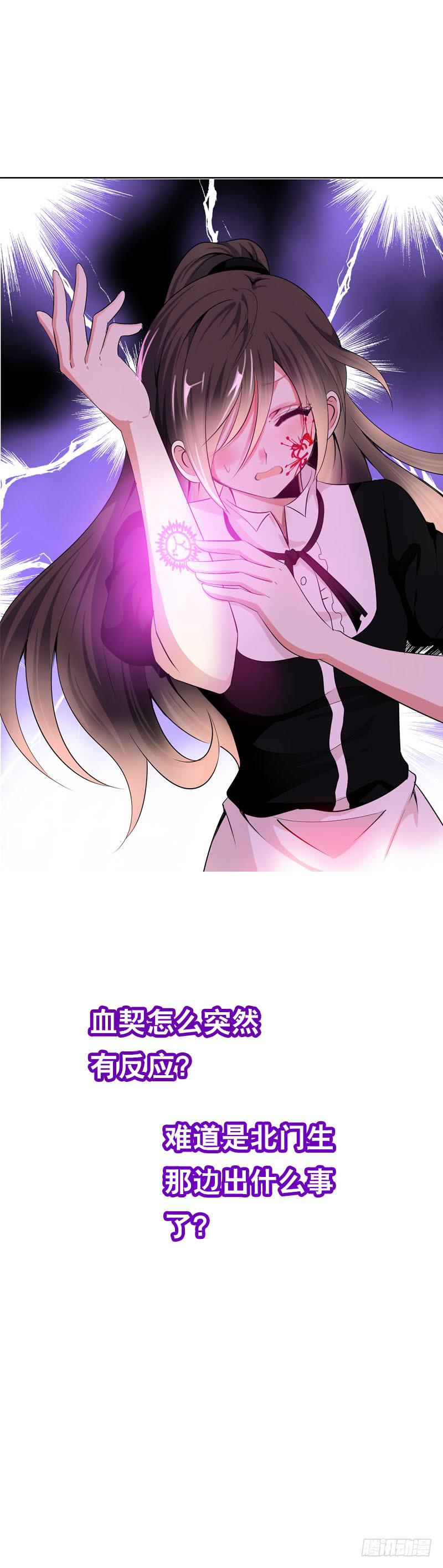113 联手解决北门生！-第113话