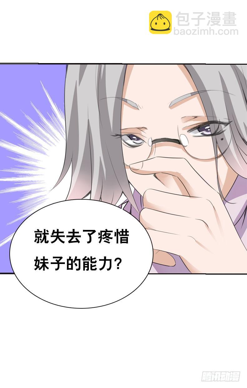 117 人家只是弱女子啊-第117话