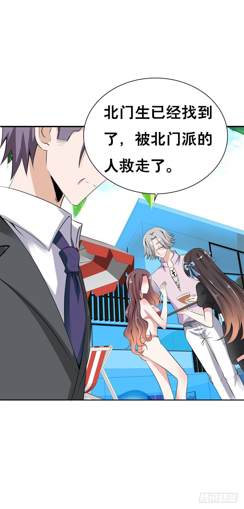 117 人家只是弱女子啊-第117话