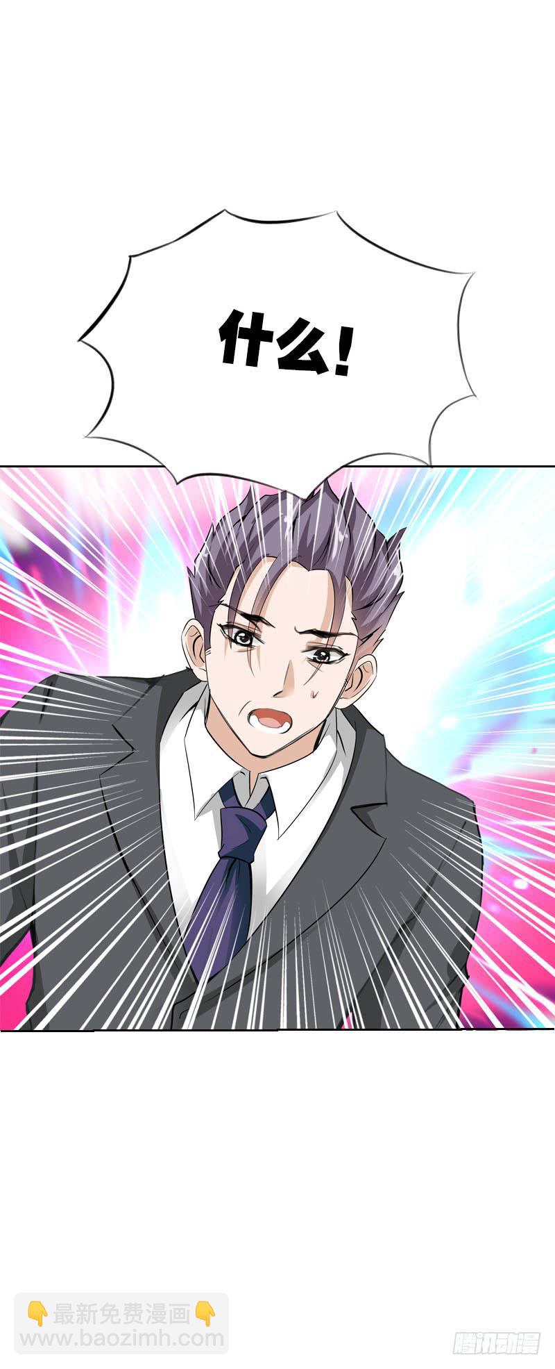 117 人家只是弱女子啊-第117话