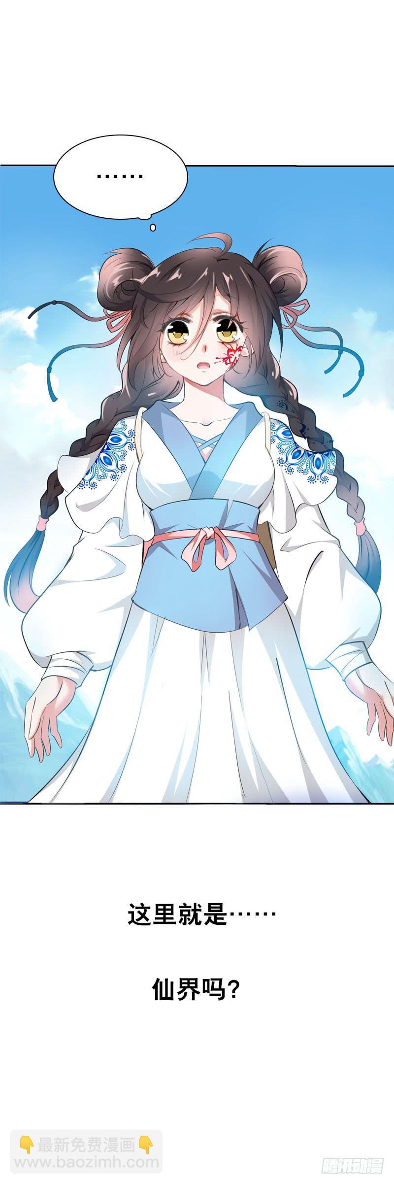 117 人家只是弱女子啊-第117话