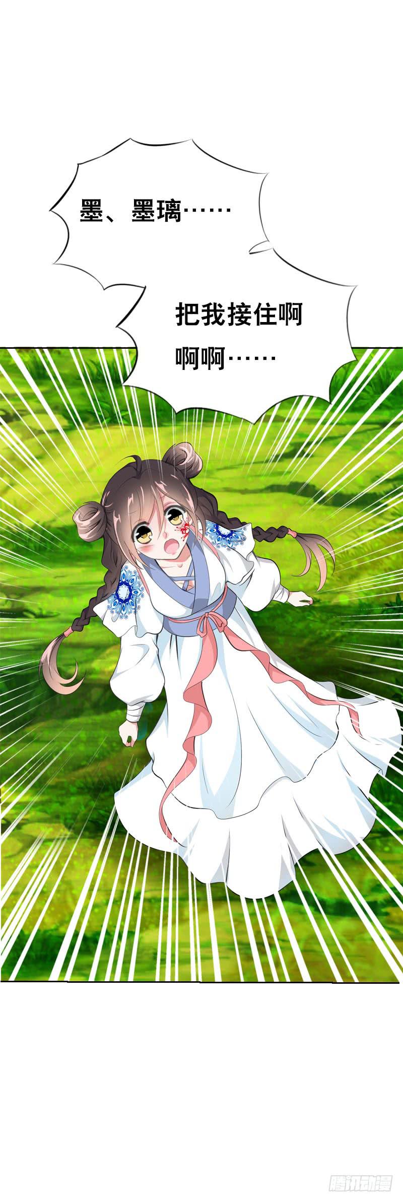 117 人家只是弱女子啊-第117话