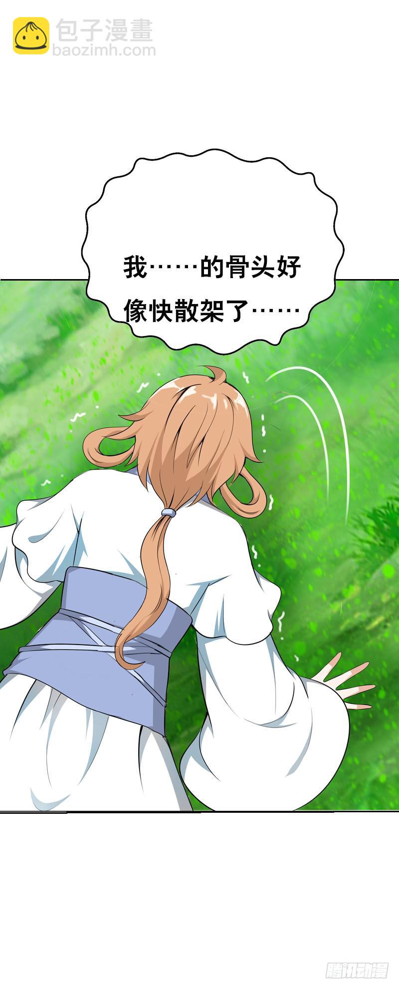 117 人家只是弱女子啊-第117话