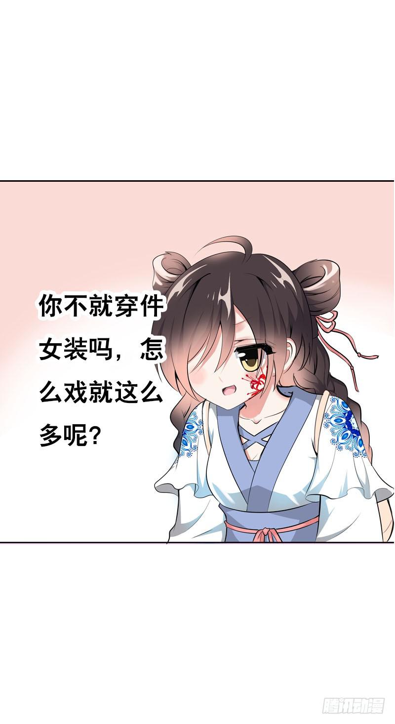 117 人家只是弱女子啊-第117话