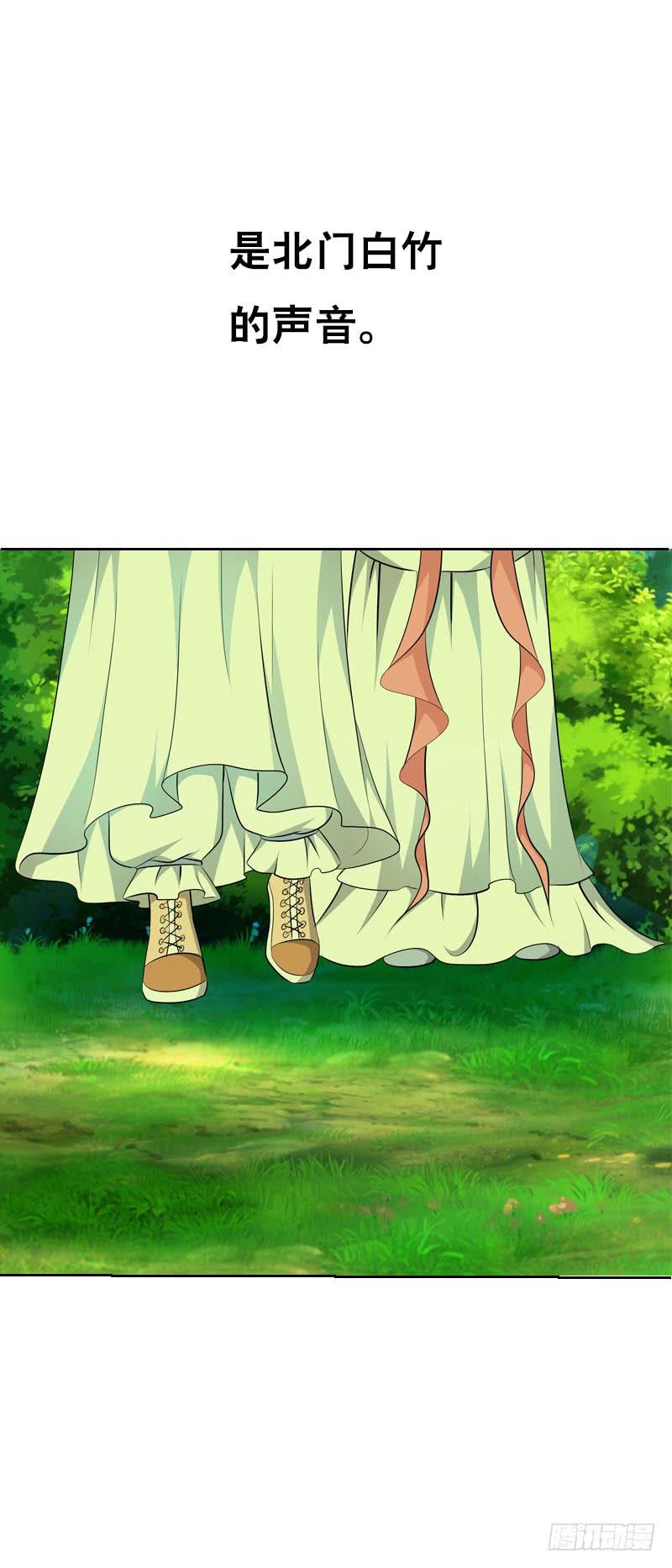 117 人家只是弱女子啊-第117话