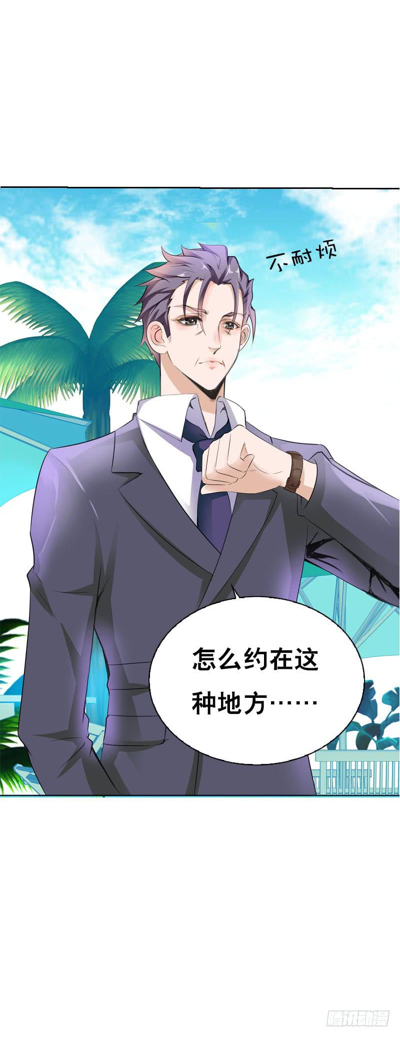 117 人家只是弱女子啊-第117话