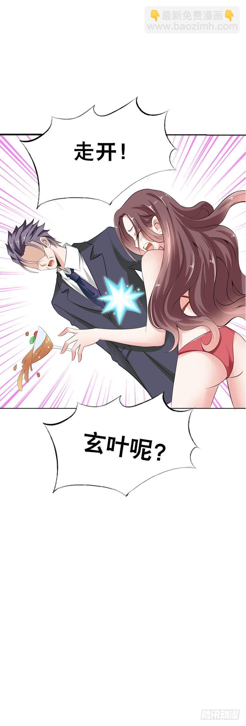 117 人家只是弱女子啊-第117话