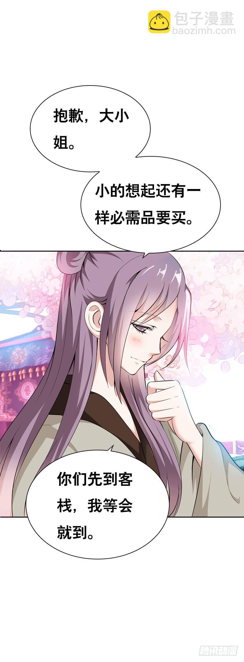 119 那朵彼岸花-第119话