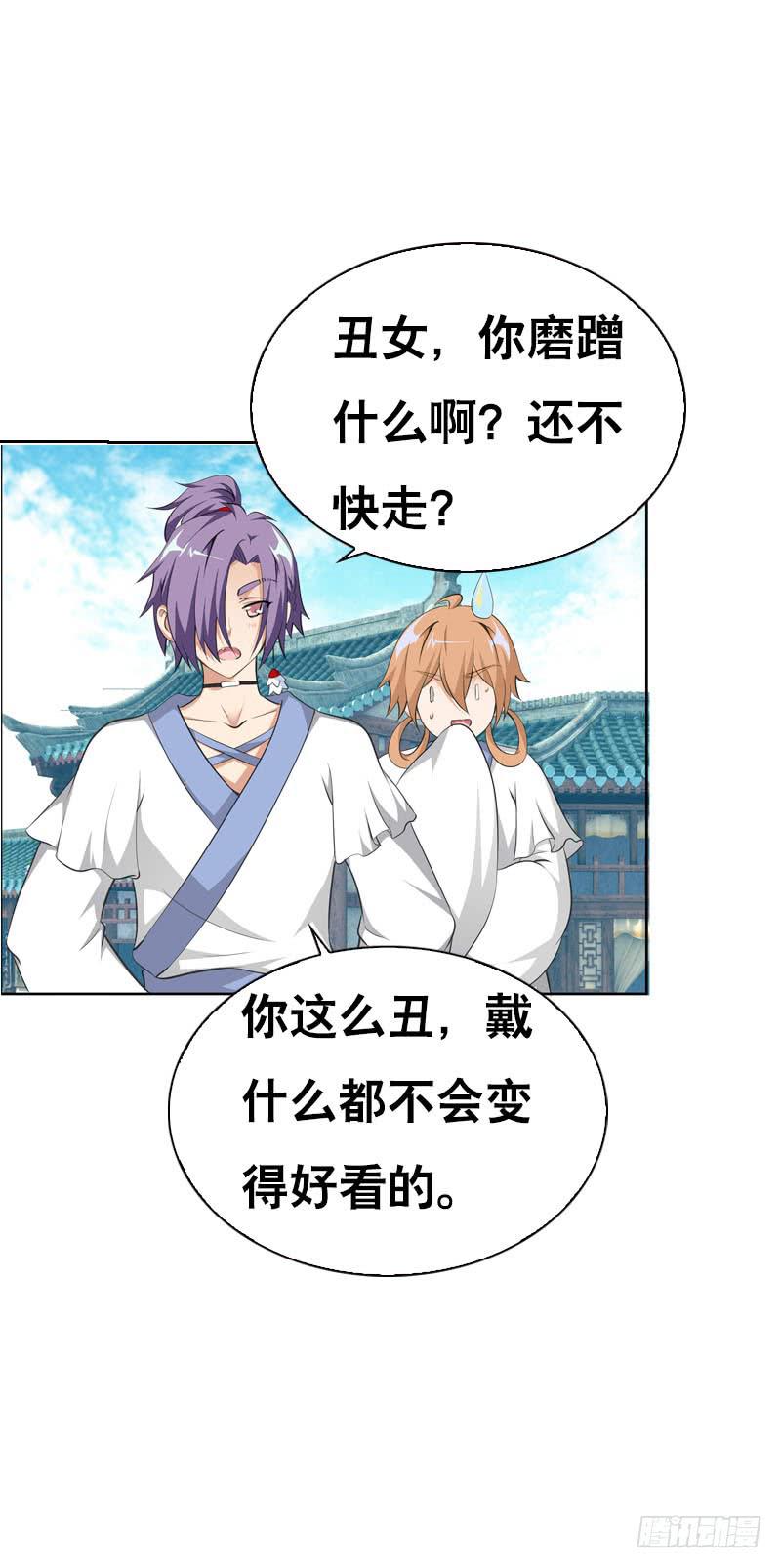 119 那朵彼岸花-第119话