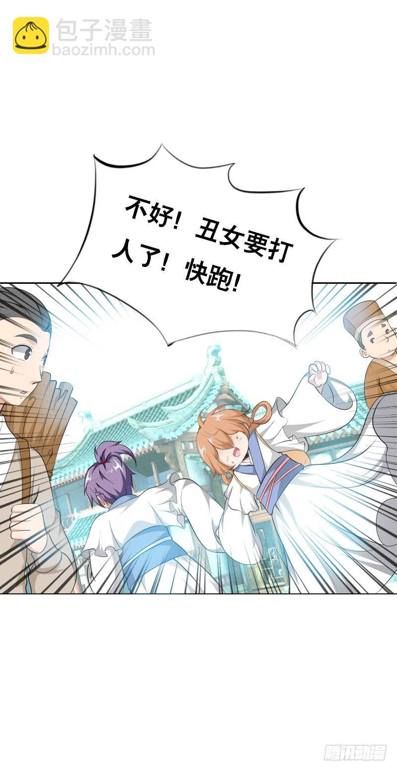 119 那朵彼岸花-第119话