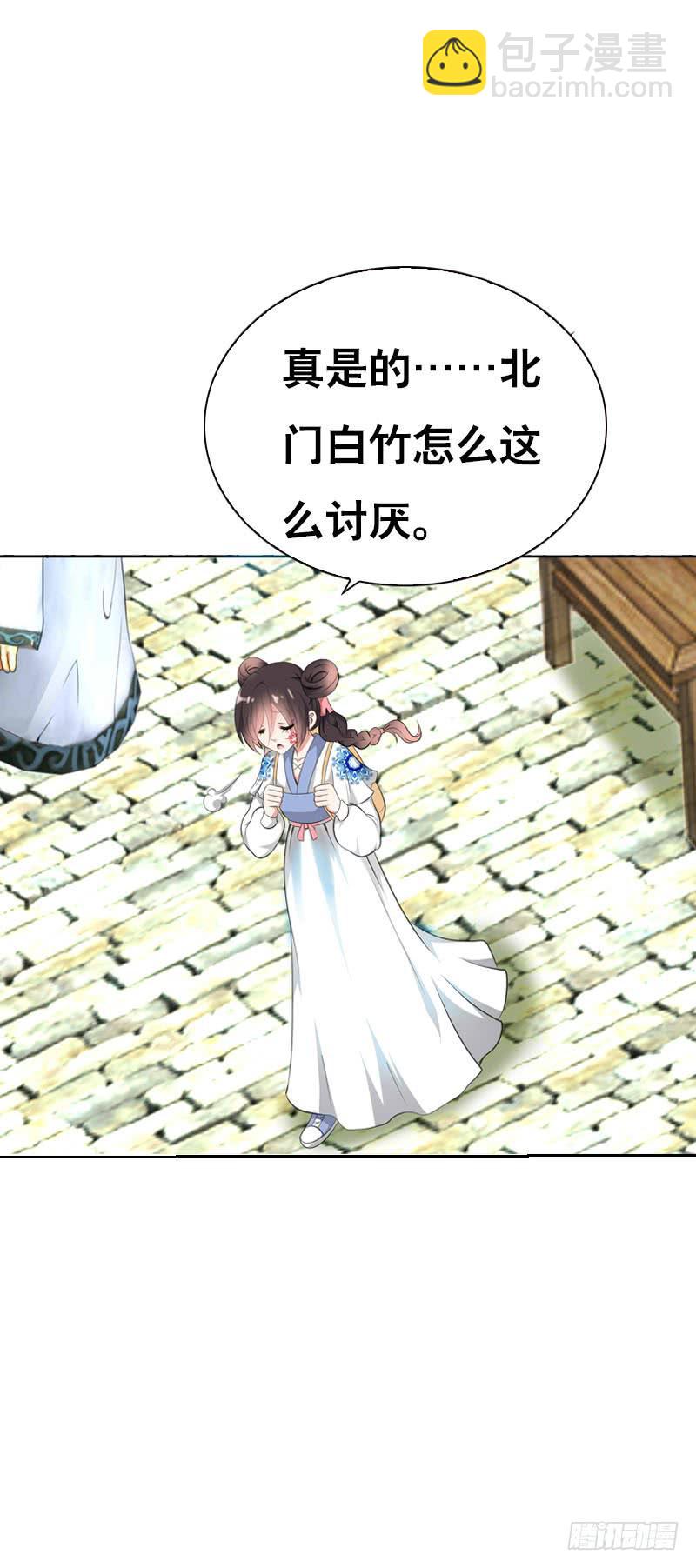 119 那朵彼岸花-第119话