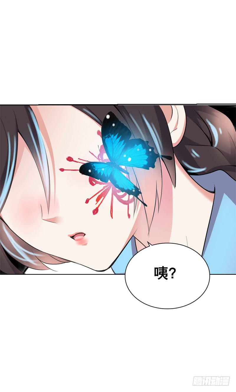 119 那朵彼岸花-第119话