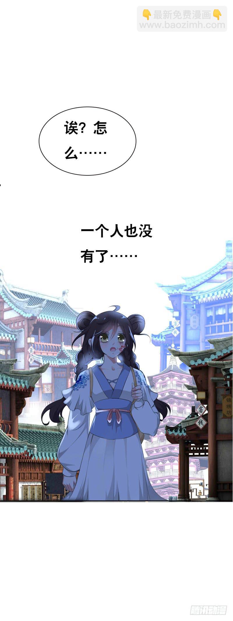 119 那朵彼岸花-第119话