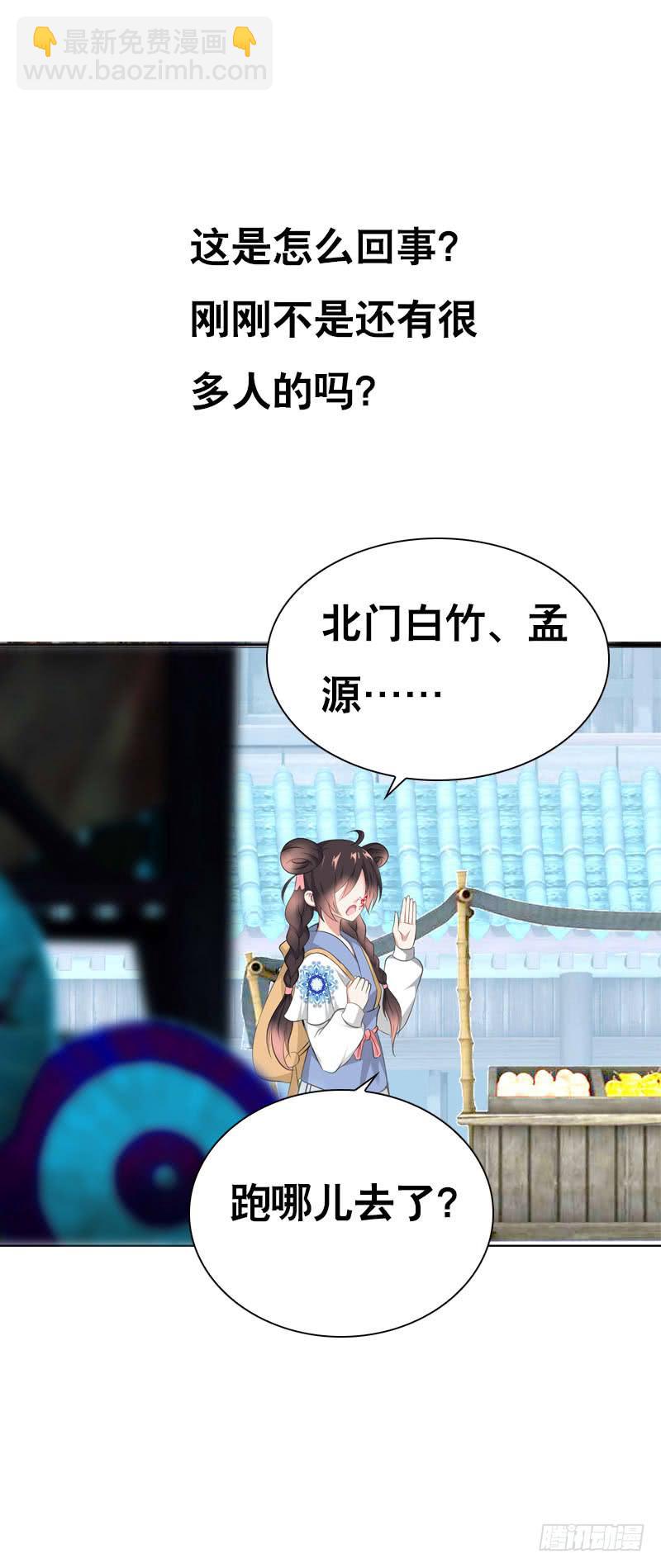 119 那朵彼岸花-第119话