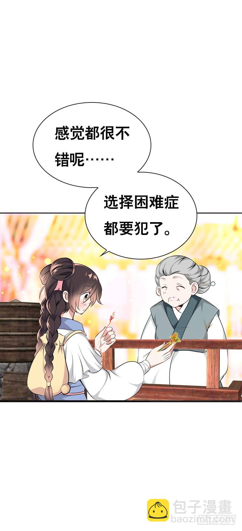 119 那朵彼岸花-第119话