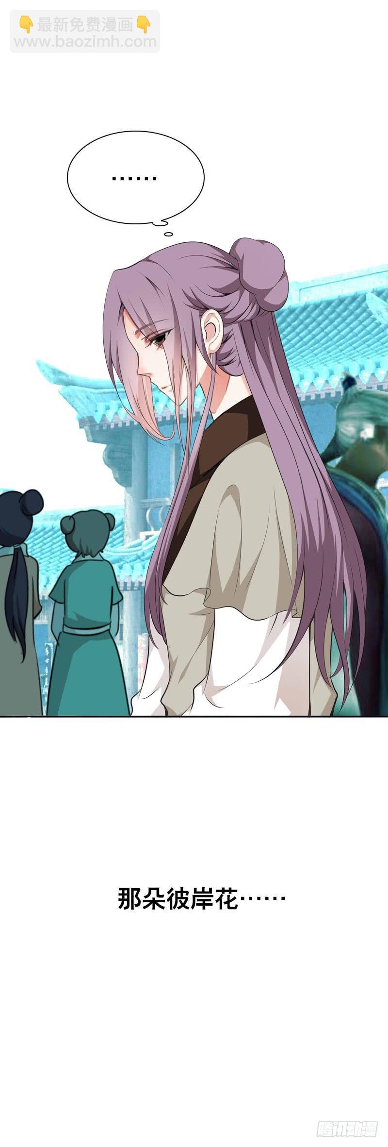 119 那朵彼岸花-第119话