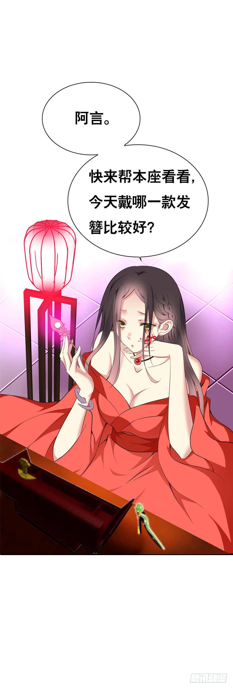 119 那朵彼岸花-第119话