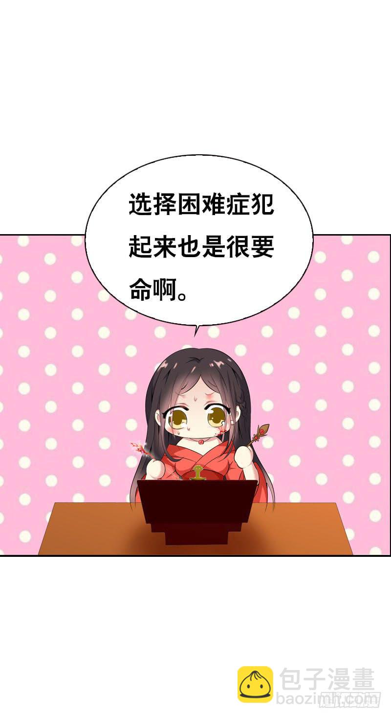 119 那朵彼岸花-第119话