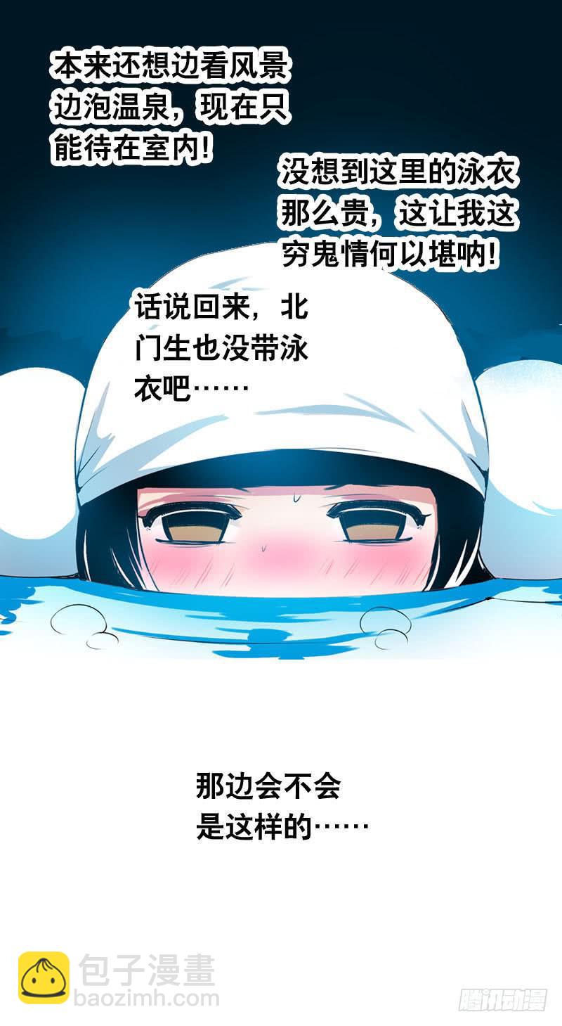 013 黑锅别送我！-第13话