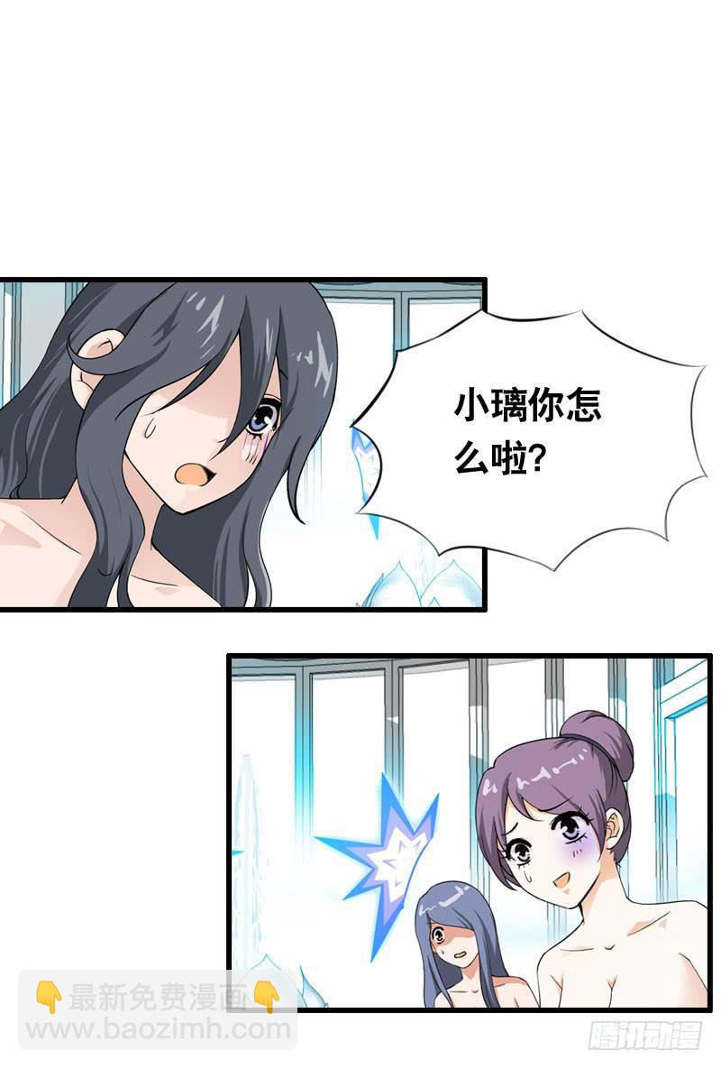 013 黑锅别送我！-第13话