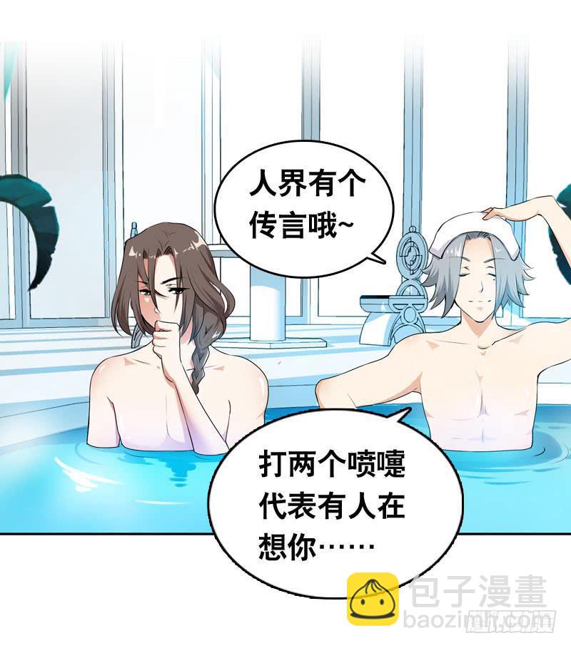 013 黑锅别送我！-第13话